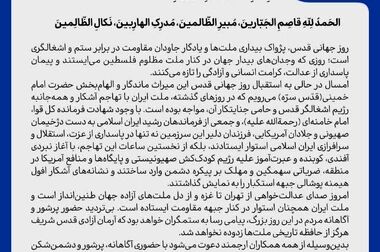 ️پیام مدیرعامل پالایش گاز هویزه خلیج‌فارس به مناسبت دهه کرامت/ تکریم مقام دختران و یاد شهدای میناب