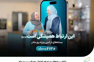 بازدید معاون اول رییس‌جمهور و وزیر ارتباطات از غرفه همراه اول