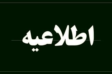 پیام میثاق مدیر عامل پست بانک ایران با رهبر جمهوری اسلامی ایران حضرت آیت ا… سید مجتبی خامنه ای (دامت برکاته)