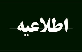 اطلاعیه امکان ارسال رمز پویا از طریق بازوی اطلاع رسانی پست بانک در پیام رسان بله