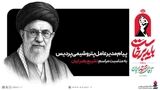 پیام مدیرعامل پتروشیمی پردیس به مناسبت مراسم تشییع رهبر ایران
