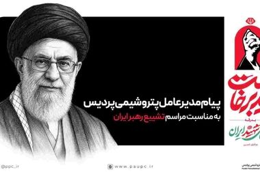 در مسیر عشق، در کنار مردم 