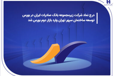 برندگان قرعه‌کشی مرحله اول طرح «طنین چکنو» مشخص شدند
