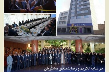 نشست صمیمانه شورای مدیران بیمه کوثر در پانزدهمین سالروز تأسیس شرکت