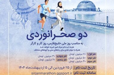 رکودهای تولید فروردین ماه شرکت معدنی و صنعتی گل گهر