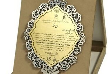 مدیران و کارکنان بانک سپه به پویش «کاهش دو درجه‌ای دمای محیط» پیوستند
