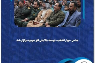 دیدار مدیرعامل شرکت پالایش گاز هویزه خلیج‌فارس با نماینده کارگران برای بررسی مطالبات صنفی