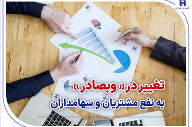 ز مازندران شهر ما یاد باد