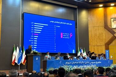 تقسیم سود ۴۲۰ تومانی در مجمع عمومی عادی سالیانه صاحبان سهام شرکت پتروشیمی جم / تاکید مدیرعامل هلدینگ صباانرژی بر تکمیل پروژه‌های پتروشیمی جم، پیگیری اجرای احکام حقوقی به‌خصوص رای پتروشیمی مهر