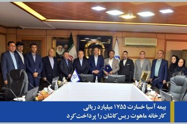 حضور مدیرعامل بیمه آسیا و هیات همراه در هجدهمین نمایشگاه بین المللی ایران پلاست 