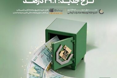 تامین سرمایه تمدن؛ سکاندار ورود «آکو» به بورس تهران