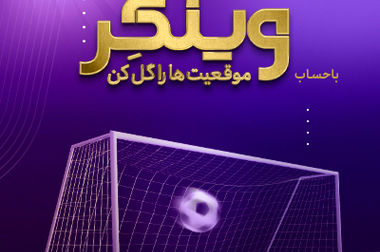 رشد ۶۴ درصدی سود خالص بانک اقتصادنوین