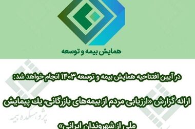 پژوهش زیربنای اصلی پیشرفت است