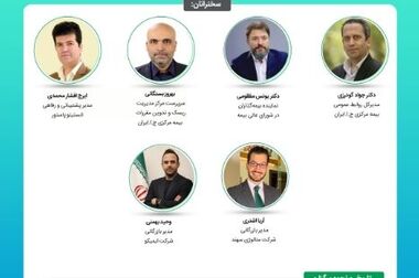 کارگاه آموزشی با عنوان: ارزیابی ریسک طرح‎های تحقیقاتی
