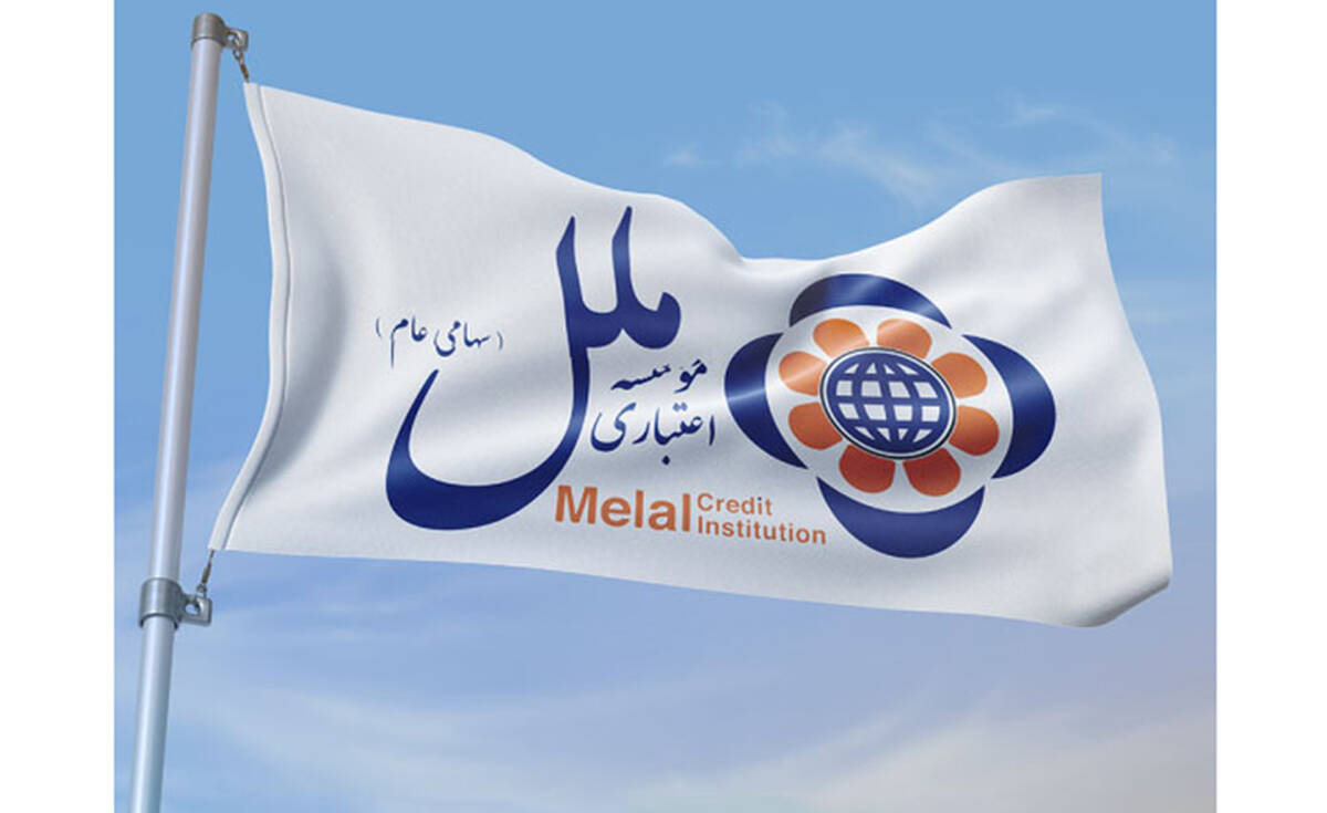 اعتماد به توانمندی‌های داخلی و حمایت کامل از سپرده‌گذاران؛ مؤسسه اعتباری ملل در مسیر بازسازی، موفقیت و ارتقاء جایگاه