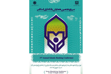 پیام مدیرعامل بانک سینا به مناسبت آغاز هفته دفاع مقدس