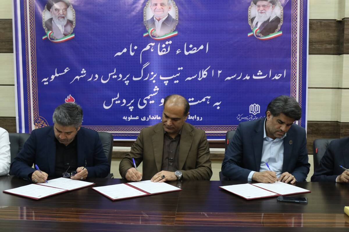 گام جدید پتروشیمی پردیس در عدالت آموزشی عسلویه؛ احداث مدرسه ۱۲ کلاسه دخترانه
