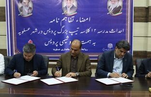گام جدید پتروشیمی پردیس در عدالت آموزشی عسلویه؛ احداث مدرسه ۱۲ کلاسه دخترانه