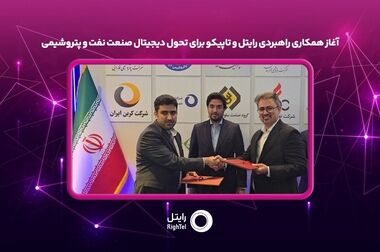 روابط عمومی؛ پلی برای اعتمادسازی و تعامل مؤثر با جامعه