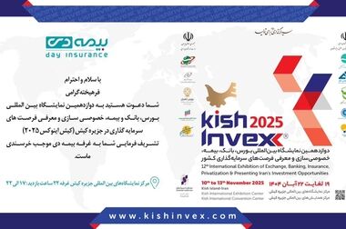 تهرانی سرپرست معاونت توسعه بازار و خدمات پس از فروش بیمه دی شد