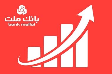 پیام مدیرعامل بانک ملت به مناسبت چهل و ششمین سالروز تاسیس این بانک