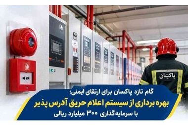 مدیر روابط‌عمومی پاکسان، در جمع مدیران روابط عمومی اثربخش