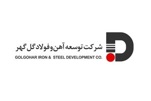 درج اوراق مرابحه شرکت توسعه آهن و فولاد گل گهر (مرحله اول) در بورس تهران