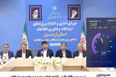 رونمایی از «سایرابات»؛ چت‌بات هوشمند بانک تجارت با همکاری همراه اول