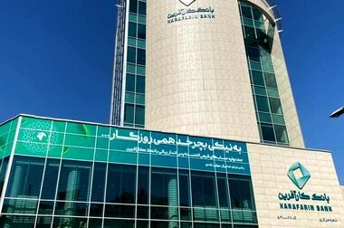 پرداخت هزار و ۹۴۳ میلیارد ریال تسهیلات تکلیفی در خردادماه ۱۴۰۵