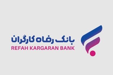 اعضای صندوق آینده‌ساز از بانک رفاه کارگران کارت رفاهی دریافت می‌کنند
