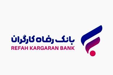 محصولات ایران خودرو را با حساب وکالتی بانک رفاه کارگران خریداری کنید