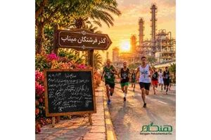 طپش قلب فرشتگان میناب در پارس جنوبی