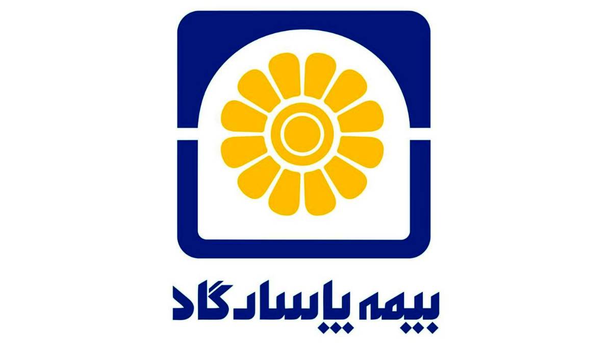 کمترین «نسبت شکایات وارده به کل شکایات» به بیمه پاسارگاد رسید