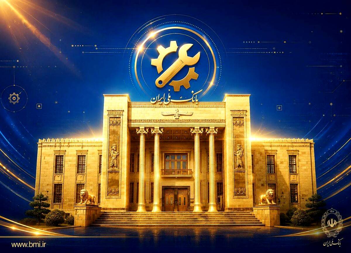خدمات بانک ملی ایران فعال شد