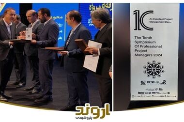 گام‌های مؤثر پتروشیمی اروند در راستای ارتقاء پدافند غیر عامل و سیستم مدیریت شرایط اضطراری