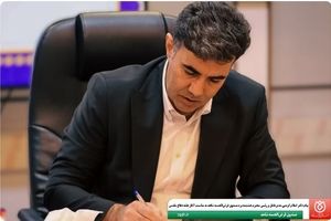 پیام دکتر اسلام کریمی مدیرعامل و رئیس محترم هیئت‌مدیره صندوق قرض‌الحسنه شاهد به مناسبت آغاز هفته دفاع مقدس