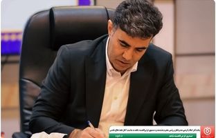 پیام دکتر اسلام کریمی مدیرعامل و رئیس محترم هیئت‌مدیره صندوق قرض‌الحسنه شاهد به مناسبت آغاز هفته دفاع مقدس