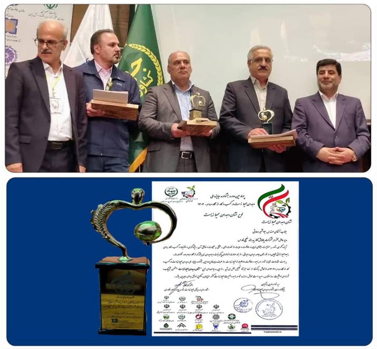 اهدا تندیس نشان وجدان محیط زیست به شرکت پالایش گاز بیدبلند خلیج فارس