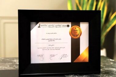 رشد ۹۶درصدی سود بانک کارآفرین در سال۱۴۰۳