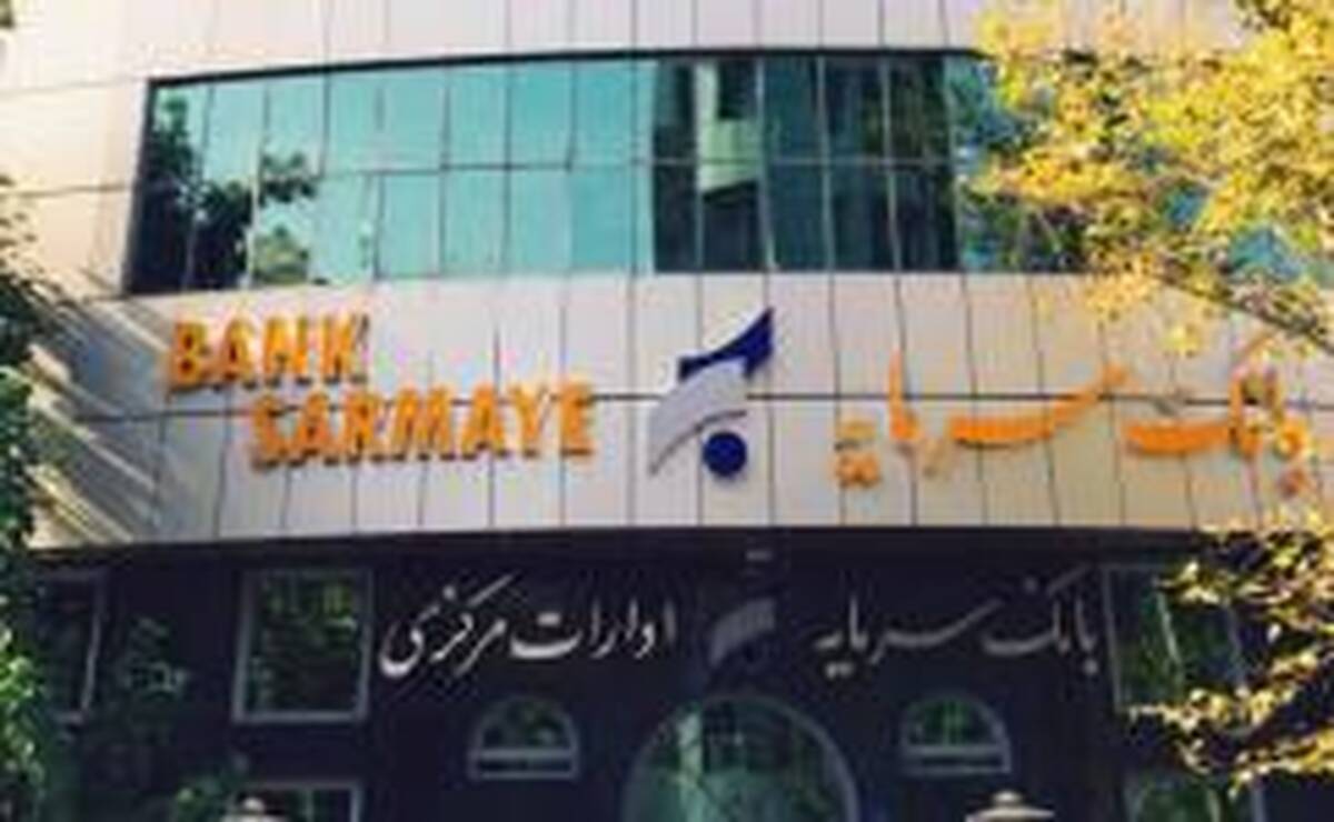 تقدیر معاون رئیس جمهور و رئیس بنیاد شهید و امور ایثارگران از سرپرست مدیریت عامل بانک سرمایه
