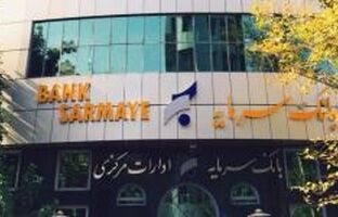 تقدیر معاون رئیس جمهور و رئیس بنیاد شهید و امور ایثارگران از سرپرست مدیریت عامل بانک سرمایه