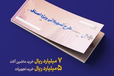 طرح تسهیلاتی همپا؛ همگام و همراه مطمئن شما