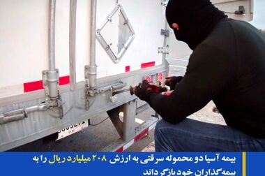 بیمه آسیا و سازمان امور مالیاتی کشور، قرارداد بیمه ای خود را برای هفتمین سال تمدید کردند