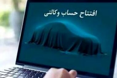 فروش فوری محصولات زامیاد از دوشنبه آغاز می‌شود + بخشنامه