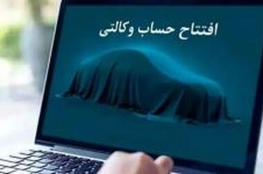 آغاز جشنواره فروش «افرا» در شصت وهفتمین سال فعالیت بیمه البرز