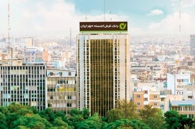 پرداخت بیش از یک میلیون فقره وام قرض‌الحسنه توسط بانک قرض‌الحسنه مهر ایران