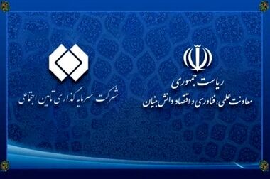 محمدرضا سعیدی سرپرست شرکت سرمایه‌گذاری تأمین اجتماعی (شستا) منصوب شد