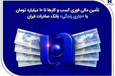 مشارکت بانک رفاه کارگران در برگزاری همایش ”راهبری شرکتی در شرکت‌های دولتی“