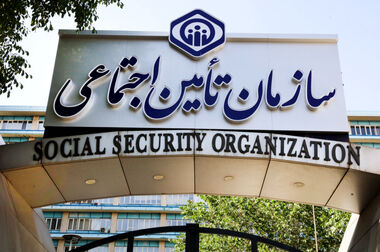 نشست هم‌اندیشی سازمان تأمین اجتماعی و کمیسیون بهداشت و درمان مجلس برگزار شد