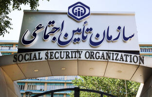 سازمان تأمین اجتماعی جزو ۱۰ دستگاه اجرایی برتر کشور معرفی شد